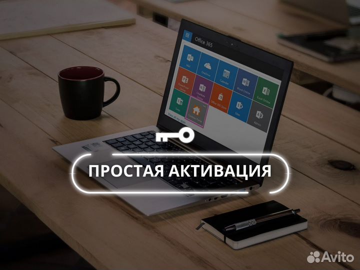 Microsoft Office 365 ключ Персональный Семейный