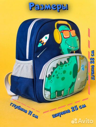 Рюкзак ранец портфель дошкольный в сад