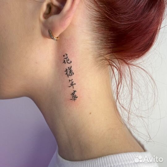 Татуировки