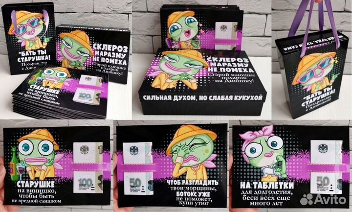 Карточки для денег с юмором 