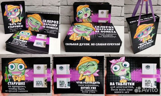 Карточки для денег с юмором 