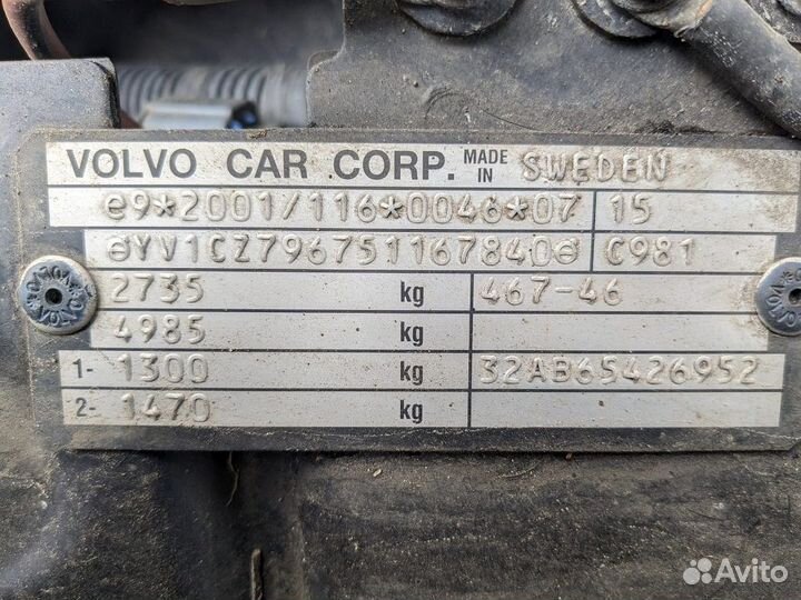 Брызговик задний для Volvo XC90 1 08620529