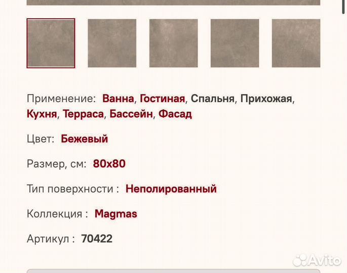 Керамический гранит 800х800 (бежевый)