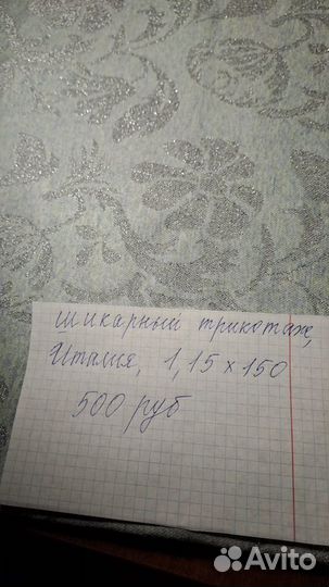 Ткань