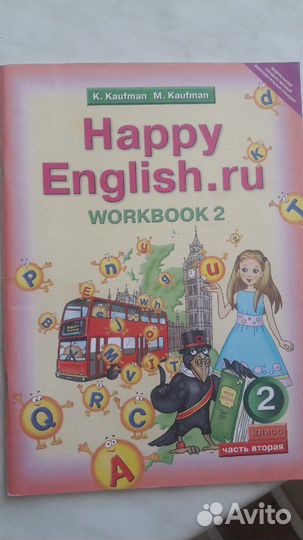 Тетради учебники English 2 кл 3 шт