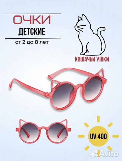 Солнцезащитные очки детские на мальчика и девочку