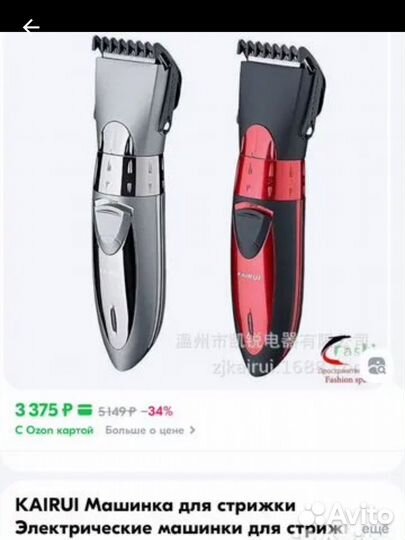 Kairui Машинки для стрижки водонепроницаемая