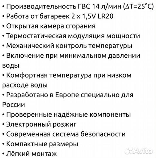 Газовая колонка ariston новая