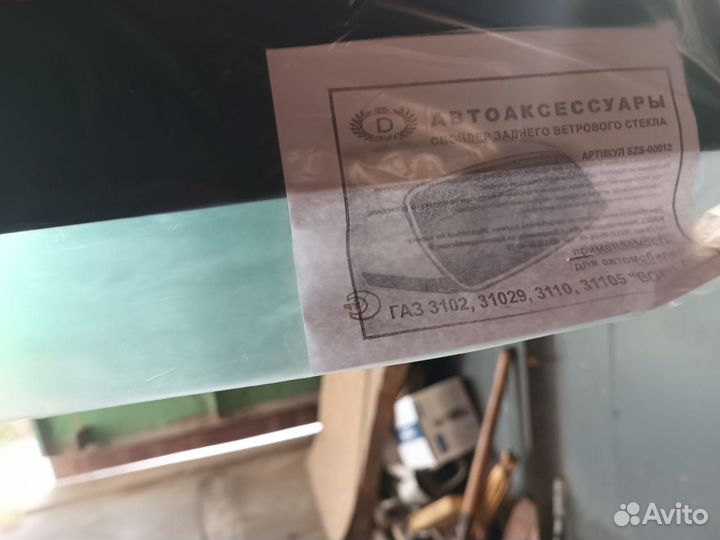 Дефлектор на волгу