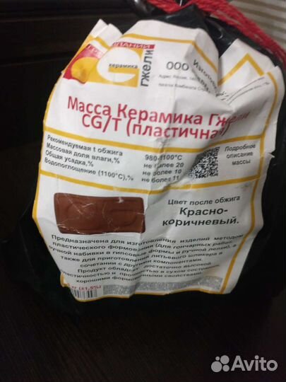 Масса для лепки Керамика Гжели