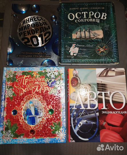 Книги Детские и подростковые