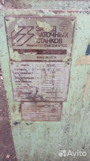 Точильный станок СССР