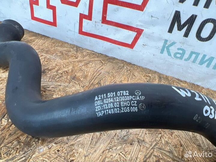 Патрубок радиатора Mercedes E-Class W211 2.2 CDI