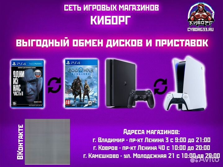 Диск PS5 Uncharted:Наследие Воров. (Новый) RUS