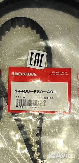 Комплект для замены ремня грм Honda BF175-225