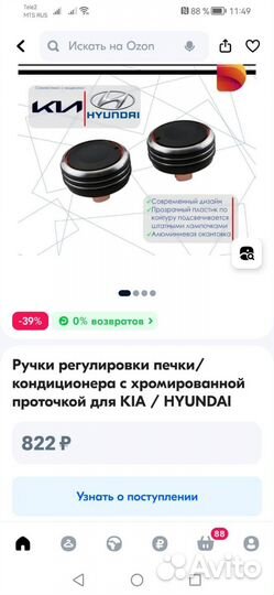 Аксессуары на Киа Рио 4 и х лайн