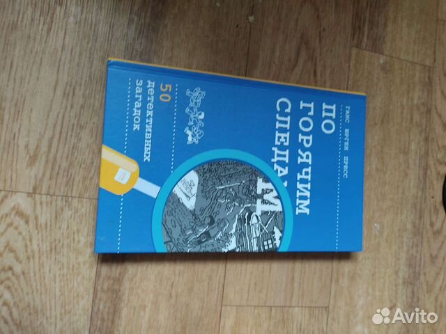 По горячим следам