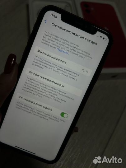 iPhone 11, 128 ГБ