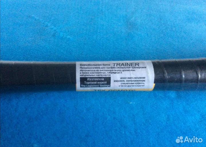 Бейсбольная бита. Новая