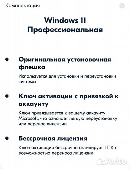 Windows Виндoyc 11 PRO