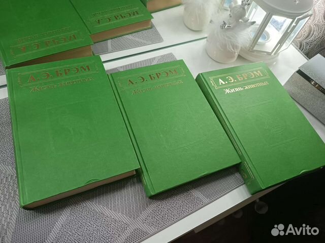 Книги А. Э. Брэм 