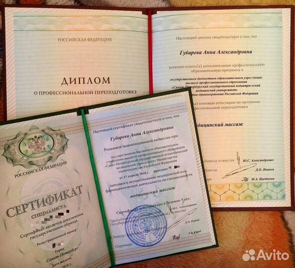 Детский массаж на дому