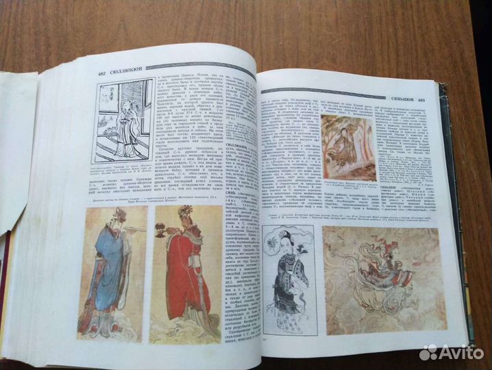 Мифы народов мира