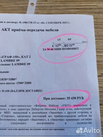 Продам диван