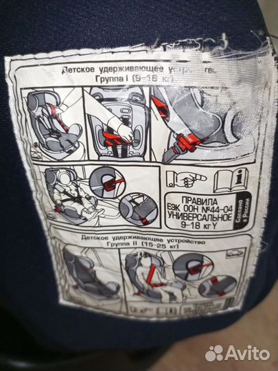 Детское автокресло от 0 до 25 кг