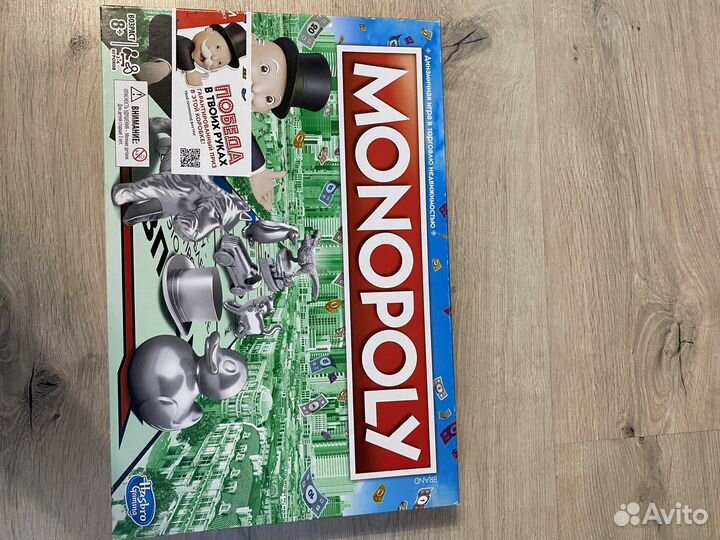 Игра монополия