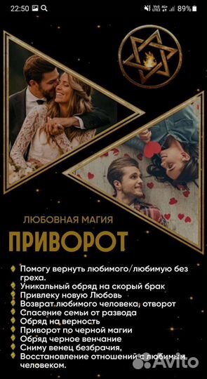 Гадание. Таро. Порча. Приворот. Обучения