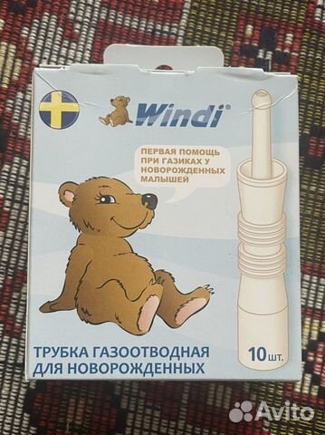 Трубки газоотводные для новорожденных