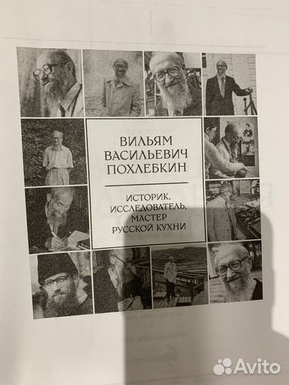 Большая кулинарная книга