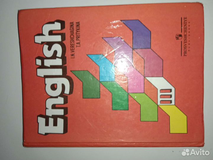 Книги школьные