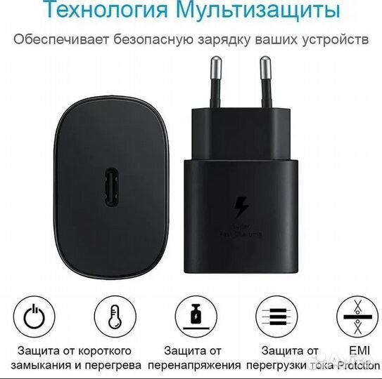 Зарядное устройство для samsung 25 W Оригинал