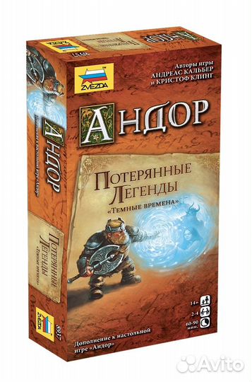 Настолько игра Звезда 8937