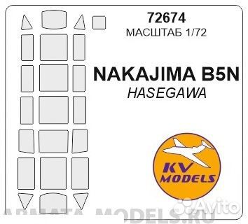 Бумажная маска KV Models 72674KV