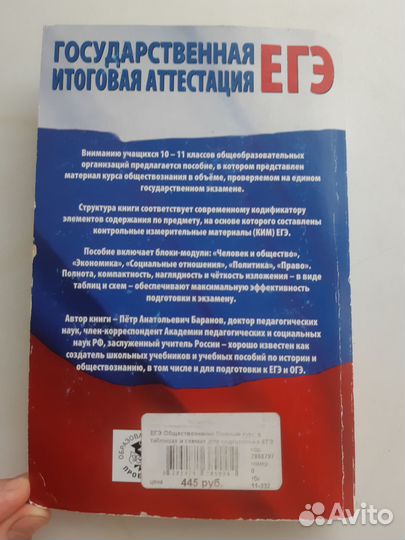 Егэ Обществознание полный курс в таблицах и схемах
