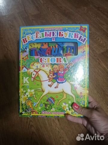 Книга буквы, слова