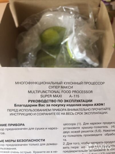 Овощерезка (кухонный комбайн)