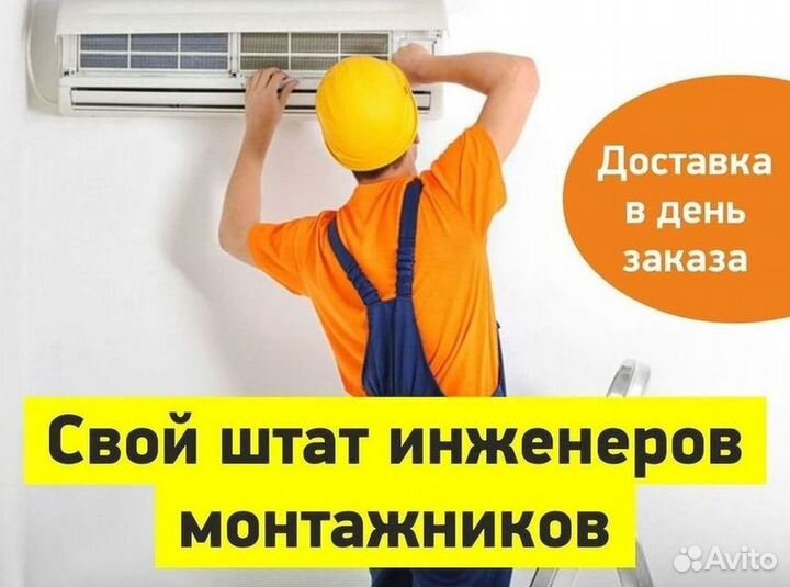 Инверторные сплит-системы