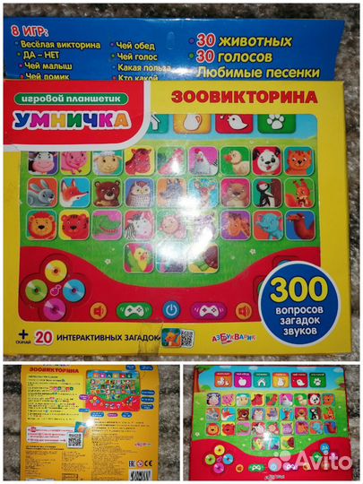 Детский игровой планшет
