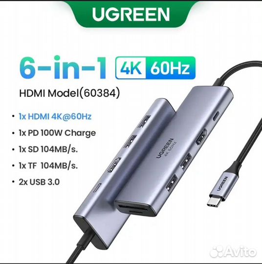 Многофункциональный type-c адаптер Ugreen (60384)