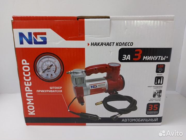 Компрессор New Galaxy 713-029(Долгополова)