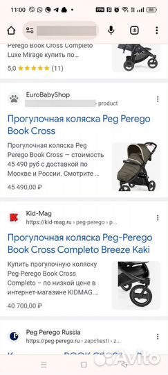 Прогулочная коляска Peg Perego Book cross