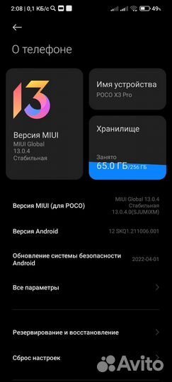 Xiaomi Poco X3 Pro, 8/256 ГБ
