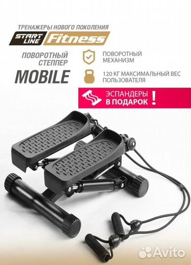 Новый Тренажер степпер star line GO