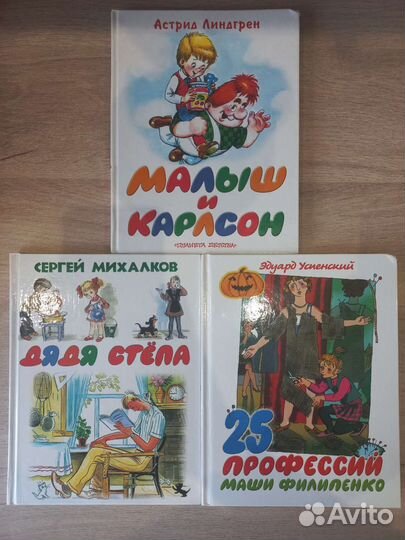 Серия детских книг 