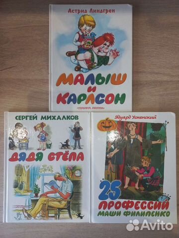 Серия детских книг 