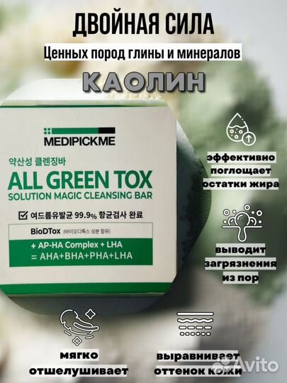 Корейская умывалка от черных точек детокс